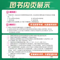 在飛比找蝦皮購物優惠-台灣熱賣促銷-初級會計職稱2023教材配套必刷題：經濟法基礎