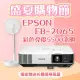 【盛夏限量贈品】EPSON EB-2065投影機★送折疊隨身風扇(露營風扇)