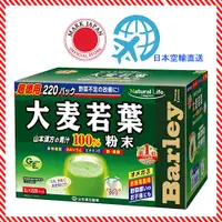 在飛比找蝦皮購物優惠-山本漢方 100% 日本大麥若葉粉末 日本青汁 3g x 2