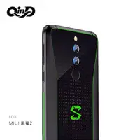 在飛比找蝦皮購物優惠-⟢熊大行動通訊昌平店⟣QinD MIUI 黑鯊2 鏡頭玻璃貼