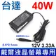 台達 40W 12V 3.33A ADP-40DD B 液晶螢幕專用 原廠 變壓器 ADP-40GD BD PA-1041-0 PA-1041-71 PA-1041-71TA-LF PB-40FB-04A-ROHS DELL 戴爾 S2740L S2240L S2340L S2330MX S2240M S2340M S2240T S2340T S2230MX