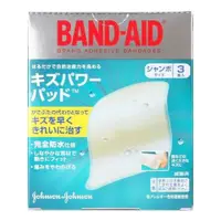 在飛比找比比昂日本好物商城優惠-邦迪 BAND AID 水凝膠 防水 透氣 人工皮 極大尺寸