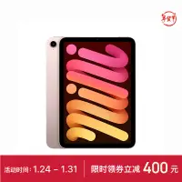 在飛比找京東台灣優惠-Apple/蘋果 iPad mini(第 6 代)8.3英寸