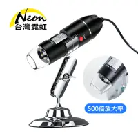 在飛比找momo購物網優惠-【台灣霓虹】500倍USB高清電子顯微鏡(數位LED顯微鏡)