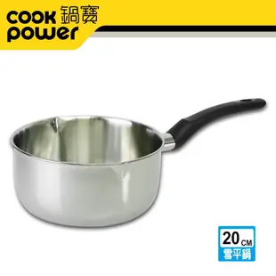 【CookPower 鍋寶】不鏽鋼雪平鍋 20CM 單柄 HT-0200 電磁爐適用