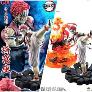 頑聚同樂會 MegaHouse G.E.M. GEM 鬼滅之刃 上弦之參 猗窩座 PVC 現貨 正版 生日禮物 交換禮物