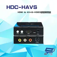 在飛比找樂天市場購物網優惠-昌運監視器 HDC-HAVS HDMI to AV+S-VI