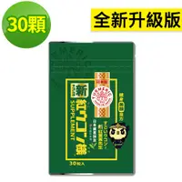 在飛比找蝦皮購物優惠-新紅薑黃先生 台灣總代理公司貨 美顏升級版30顆x1包 10