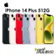 APPLE iPhone 14 Plus 512G 6.7吋 5G 手機（送充電頭+殼）