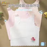 在飛比找蝦皮購物優惠-兒童內衣 女童內衣 少女內衣 女童內衣夏季薄款發育期小學生1