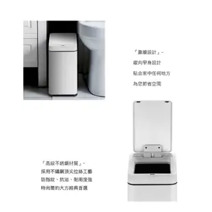 EKO 倩影SLIM自動感應垃圾桶7L/白色(內建充電式鋰電池) HOME WORKING總代理