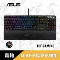 在飛比找momo購物網優惠-【ASUS 華碩】TUF GAMING K3 RGB 電競鍵