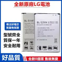 在飛比找蝦皮購物優惠-原廠 適用LG G3/G4/G5 K4/V10/V20 BL