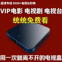 在飛比找樂天市場購物網優惠-網絡機頂盒4K高清家用無線WiFi投屏魔盒電視盒子全網通越獄