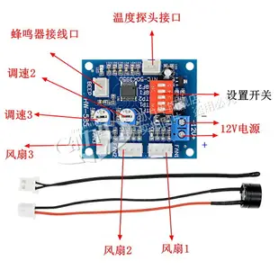 DC12V四線溫控風扇調速器 PWM PC 溫控調速器模塊 CPU高溫報警