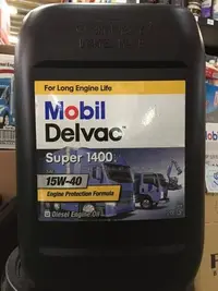 在飛比找Yahoo!奇摩拍賣優惠-『油工廠』美孚 Mobil Delvac SUPER 140