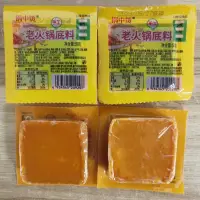 在飛比找蝦皮購物優惠-👑好味屋~正宗重慶火鍋底料 麻辣火鍋料 牛油火鍋湯底 個人鍋