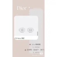 在飛比找蝦皮購物優惠-Dior 迪奧 CD Navy 耳環