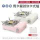 【KINYO】美型迷你卡式爐2.1KW (附贈手提箱 不挑鍋具 / 卡式爐 瓦斯爐 登山爐 )