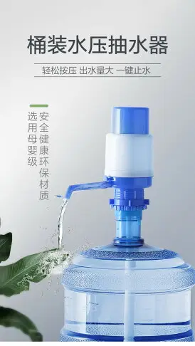 引水神器吸水自動懶人喝水神器手壓式桶裝純凈水抽水器水桶按壓