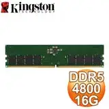 在飛比找遠傳friDay購物精選優惠-Kingston 金士頓 DDR5-4800 16G 桌上型