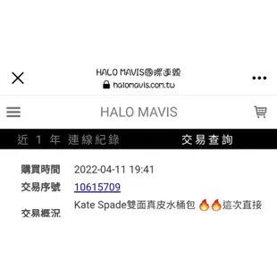 正品KS-Kate spade真皮小查理水桶包 綠色 黑桃轉扣 購入Halo-Mavis國際代購