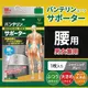 日本製興和護腰帶調整束腰男女通用M號452200代購通販部