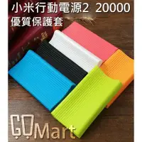 在飛比找蝦皮購物優惠-【QQmart】優質版 小米 20000 二代 2代 小米行