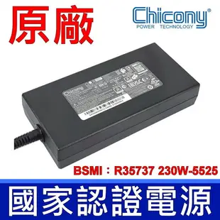 Chicony 群光 230W A17-230P1B 變壓器 20V 11.5A 充電器 A17-230P1A GS65 GS75 P65 P75 P671HS-G GL75 WS75 WT72 GE73 GT62 GS65-8SF 8SG GS65-9SF 9SG AERO 15 ZX8 MSI GT72 GS65