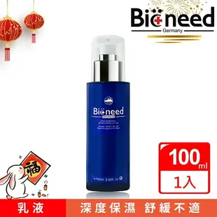 【德國Bioneed】極潤水活保濕乳液100ml 保濕 美白 生日禮物冬天適用保濕鎖水