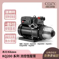 在飛比找蝦皮購物優惠-│COZY│促銷💟公司貨💟 木川 KQ200N KQ200N