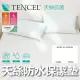 【BOSS BEDDING 小老闆寢具】雙人靜音天絲防水保潔墊組(戒尿布 保潔墊 防水床包 寵物必備)