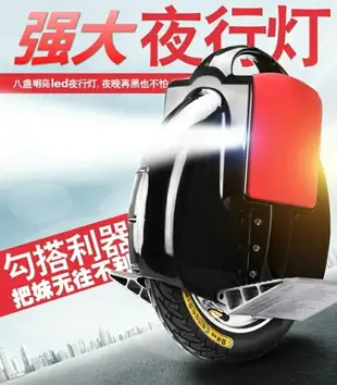 電動獨輪車平衡車DF 都市時尚