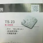 【全新現貨】BEURER德國博依電毯TS23