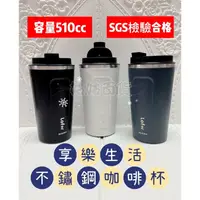 在飛比找蝦皮購物優惠-《姑姑百貨》510ml 悠閒慢活 Lofor咖啡杯 304不