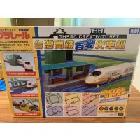 在飛比找蝦皮購物優惠-TOMY 普悠瑪 太魯閣 高鐵 小火車 軌道組 J-27平交