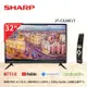【SHARP 夏普】 32吋 智慧聯網電視 2T-C32BE1T (僅配送不含安裝)