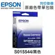 EPSON S015544 原廠黑色色帶 /適用 Epson LQ-3000/LQ-3000+/LQ-3500C