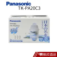 在飛比找蝦皮商城優惠-Panasonic 國際牌濾水壺濾心 TK-PA20C3 (