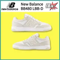 在飛比找蝦皮購物優惠-【限時特賣】New Balance 480 NB 復古運動鞋