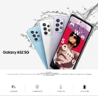 在飛比找露天拍賣優惠-SAMSUNG Galaxy A52 5G 防水智慧型手機 