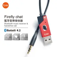 在飛比找PChome24h購物優惠-TUNAI Firefly chat藍牙音樂接收器 (墨爾本