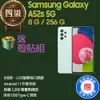 【福利品】Samsung Galaxy A52s 5G / A528 (8G+256G) _ 8成新 _ LCD螢幕烙印明顯