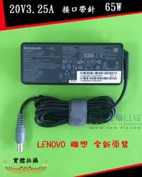 在飛比找Yahoo!奇摩拍賣優惠-阿牛電腦=聯想Lenovo ThinkPad X201i X