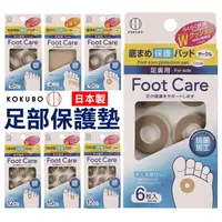 在飛比找樂天市場購物網優惠-日本 小久保 足部保護墊 磨腳貼 護足貼 預防水泡 foot