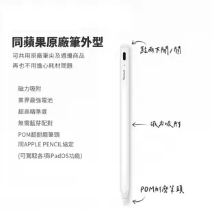 【Penoval Pencil AX 觸控筆】電量大升級 iPad Air Pro 觸控筆 2代觸控筆 適用 apple