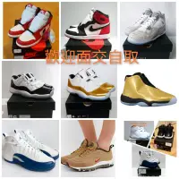 在飛比找蝦皮購物優惠-絕版美鞋 全新正品 Jordan 籃球鞋 1代 4代 11代