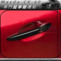 在飛比找蝦皮商城精選優惠-2024款 mazda CX-60 馬自達 cx60 25s