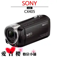 在飛比找蝦皮商城優惠-SONY HDR-CX405 數位攝影機 中文平輸 索尼 C