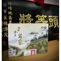 在飛比找蝦皮購物優惠-台灣茶王梨山茶系列/比賽茶禮盒（3星）/和平區農會比賽茶